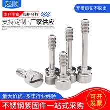 304不锈钢GB839松不脱一字槽滚花手拧M2M2.5-M10防松不脱出螺丝