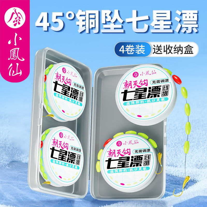 Traditional Fishing Tackle for Shallow Water Streams: Xiaofengxian Chaotian Hook, Seven-Star Floating Line, Adjustable-Free Stream Fishing, Gold Sea Evening Fish Hook, Traditional Grass Hole Fishing