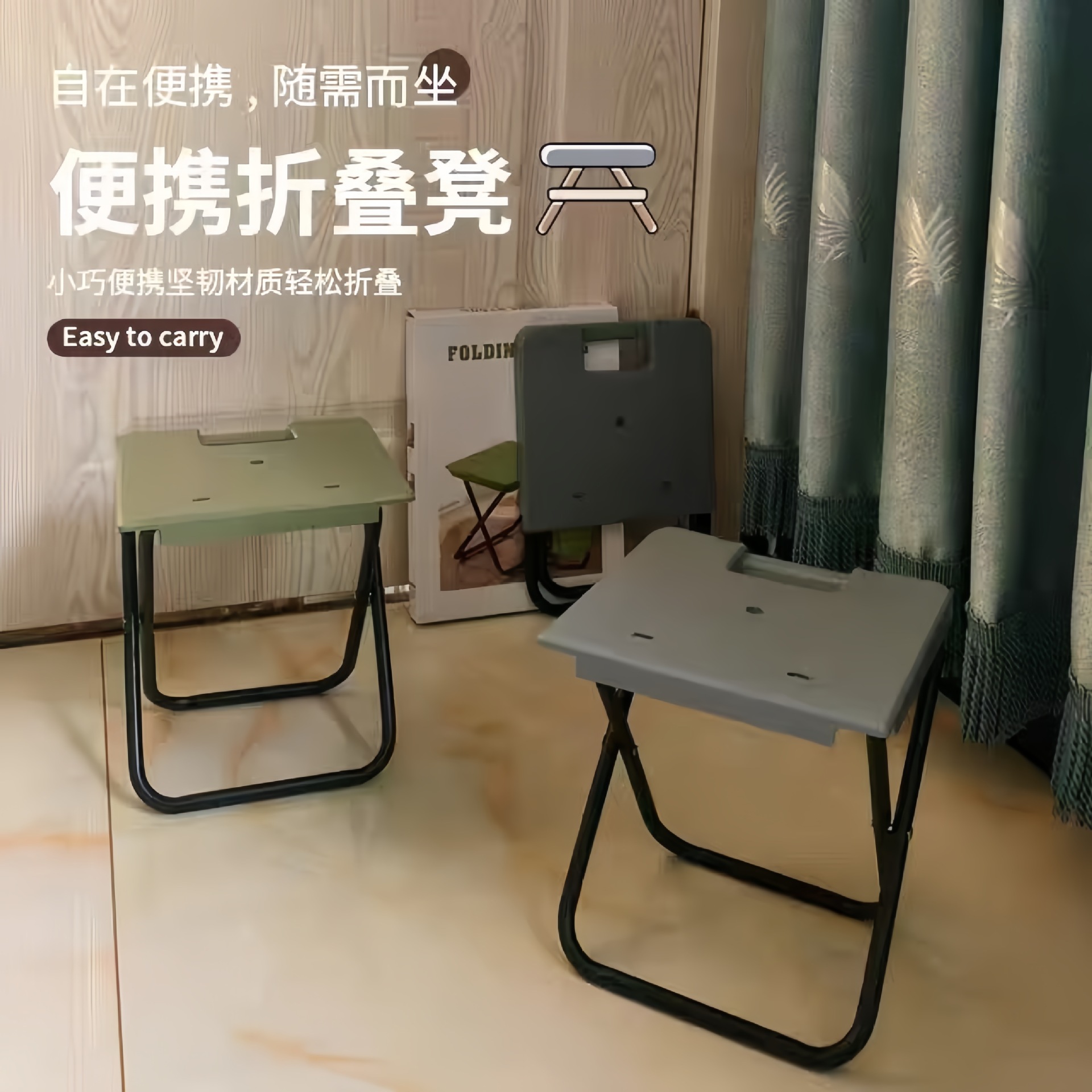 严选露营折叠椅便携自驾游野餐可折叠凳子家用客厅铁脚塑料小板凳