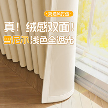 窗帘全遮光定制绍兴卧室高级感双面雪尼尔不透光法式复古柯桥布料