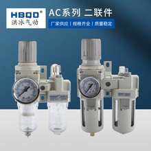 二联件气源处理器AC4010-04D油水分离器 自动排水过滤器