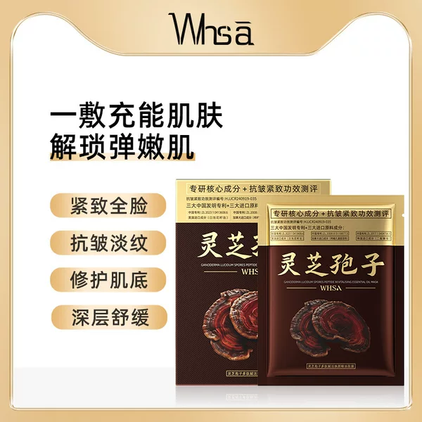 Whsa Ganoderma lucidum spore polypeptide revitalizing essential oil facial mask facial care mask moisturizing wholesale
