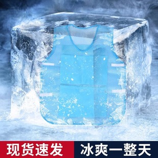 Cooling Ice Vest Refrigeration Ice Pack Air Conditioning Vest Outdoor Construction Site High Temperature Breathable Summer Liquid Water Cooling Artifact