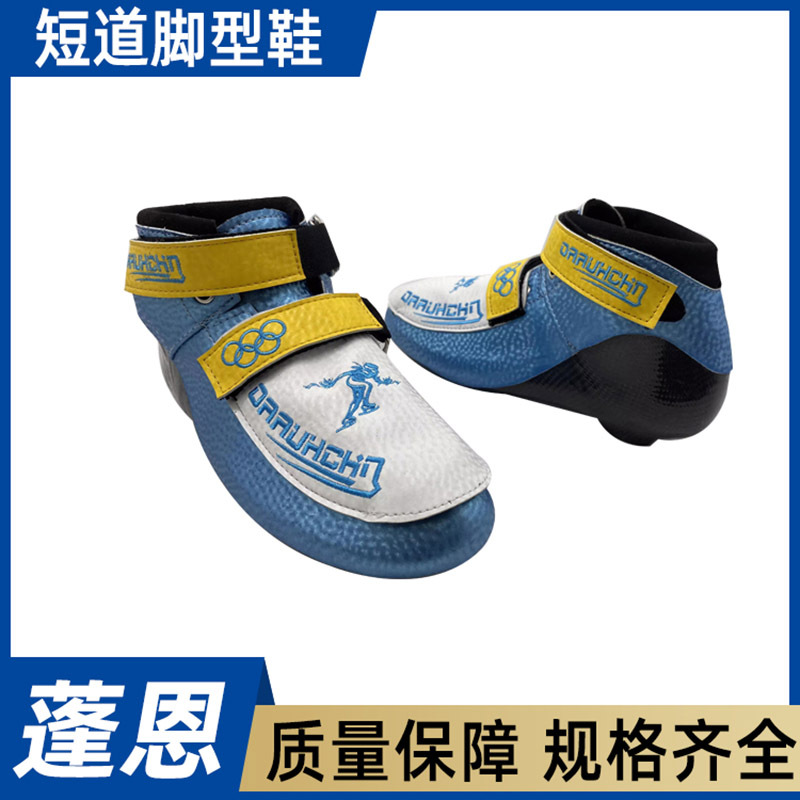 Short Track Foot-Shaped Shoes for Adults, Short Track Speed Skating Shoes, Carbon Fiber Material Shoe Shell