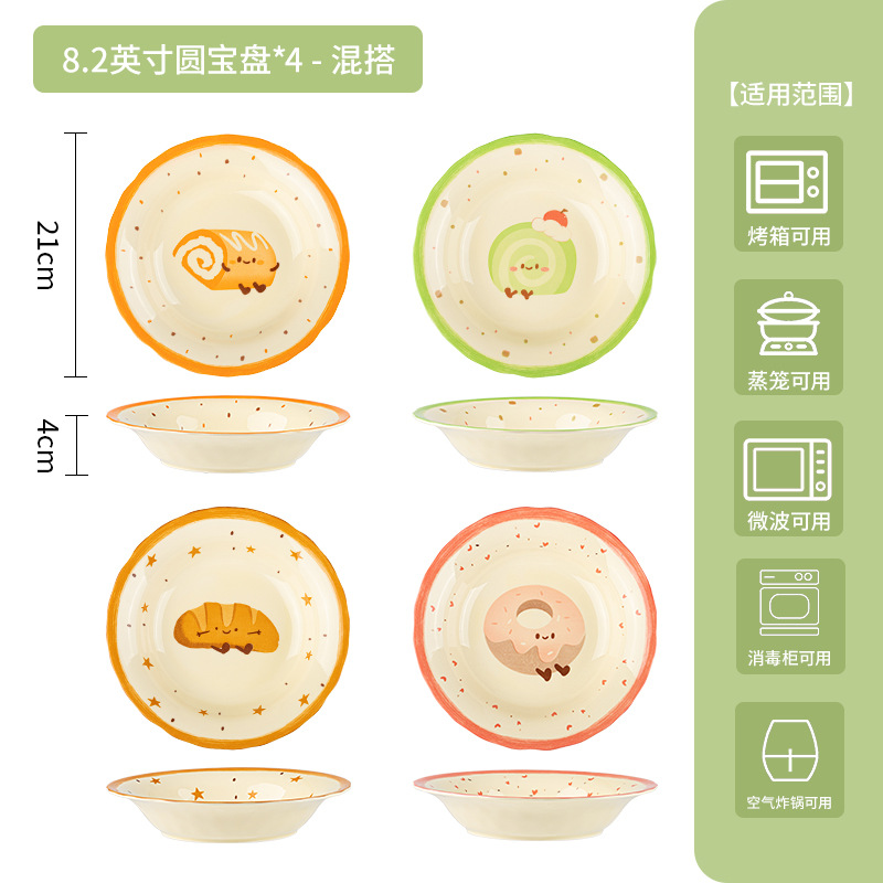 8.2inch 둥근보물접시-노란유약 굽는시간-4색혼합