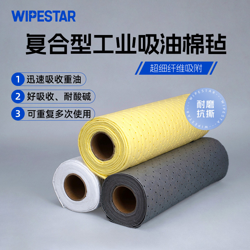 重油吸附棉卷装防溢漏棉毡机械维控处理PP复合压点工业吸油毡批发