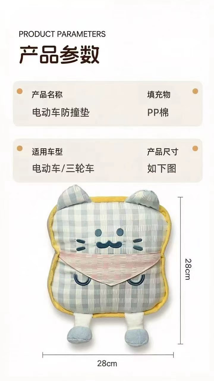 Cartoon Cat Electric Car Child Seat Special Anti-Collision Pad for Babies, Universal Front-Mounted Thick Protective Pad for Electric Vehicles
