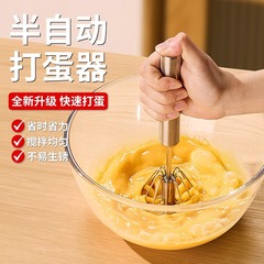316 ステンレス鋼半自動卵泡立て器新しい家庭用手動卵クリームミキサーベーキングおよび生地加工品