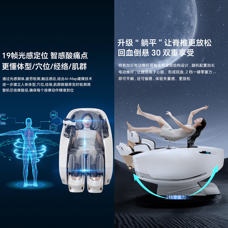 太空漫步按摩椅家用全身太空舱豪华分体腿部脚部分开智能电动沙发|undefined