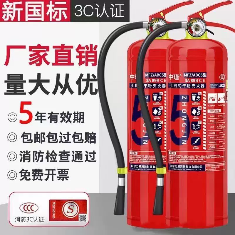 Национальный стандарт ручной порошковый огнетушитель производитель 4 кг для коммерческих автомобилей 4 кг/1/2/3/5/8kg