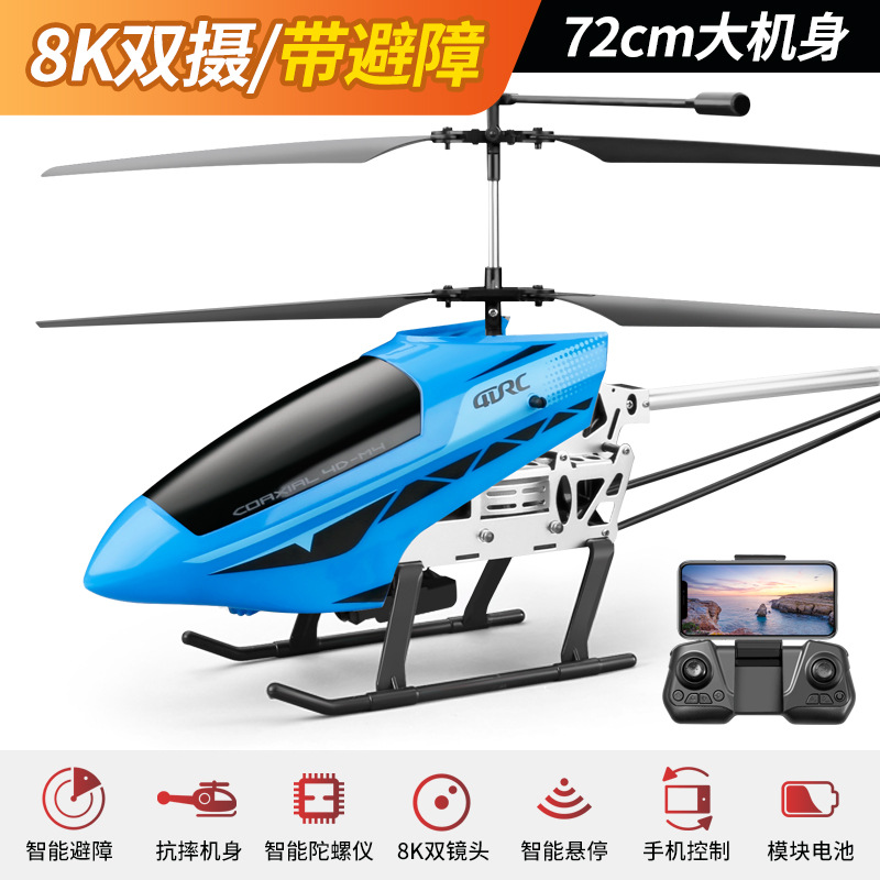Obstacle Avoidance Edition * 8K HD Aerial Photography [72CM Alloy Body Optical Flow Increase Stability Automatic Obstacle Avoidance] Cool Blue/Single Battery [Gift Remote Control Battery Factory 17