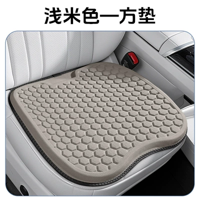 Car Seat Cushion Summer Cooling Gel Pad Single Piece All-Season Universal Seat Pad Ventilated Breathable Butt Cushion Car Pad (Cool pad) - light-beige