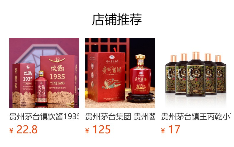 预览状态下无法点击,发布后,可点击跳转到对应的商品页面