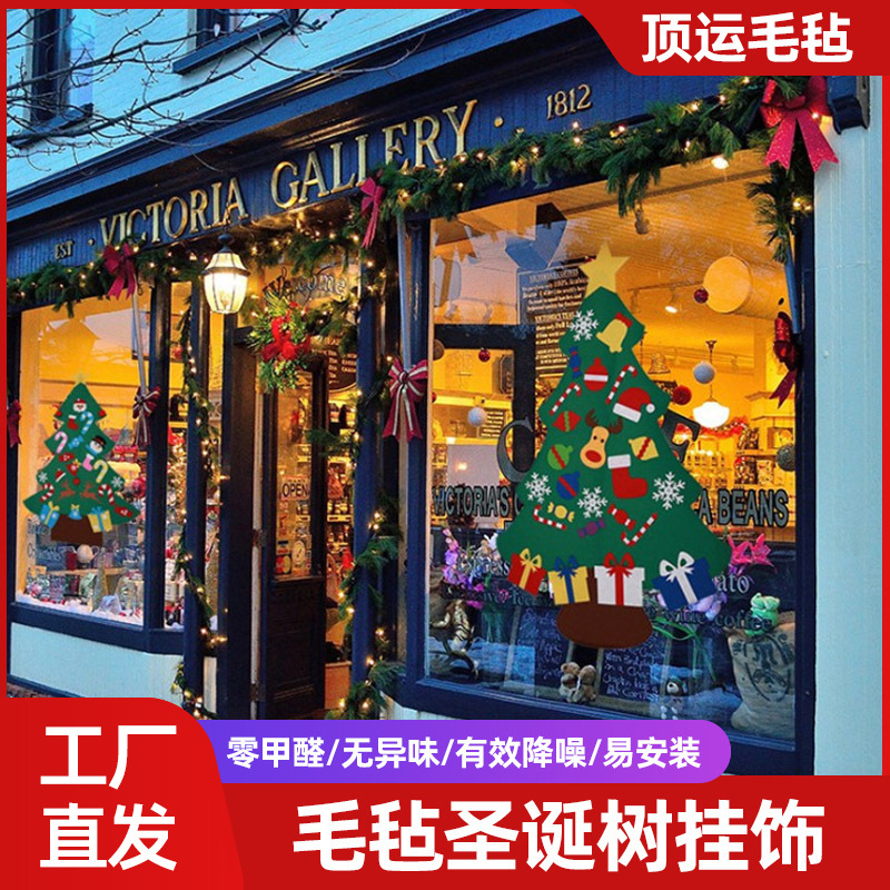 新款3D毛毡圣诞树套装 装饰DIY雪花工艺品 圣诞节日历挂件墙贴
