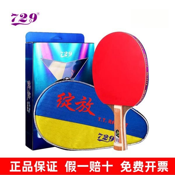 729 Table Tennis Racket Bloom 2060A Single Shot 2040 Durable 2020 Easy to Use 2010B Distributor