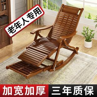 Rocking Chair Recliner Balcony Home Leisure Adult Lazy Bamboo for Elderly Nap Nap Folding Leisure Chair
