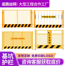 工地道路施工围栏安全警示基坑护栏定制网片竖管冲孔板临边防护栏