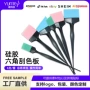 六角跨境染发发廊焗油刷