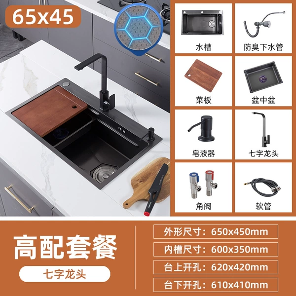 6545 sink [Seven-character faucet set]