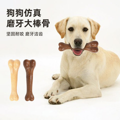 越境してよく売れている犬の骨は歯を磨く棒をシミュレーションします。