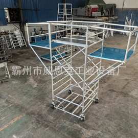 移动铝合金脚手架 铝塔架建筑工地用梯形拆插式建筑桥梁