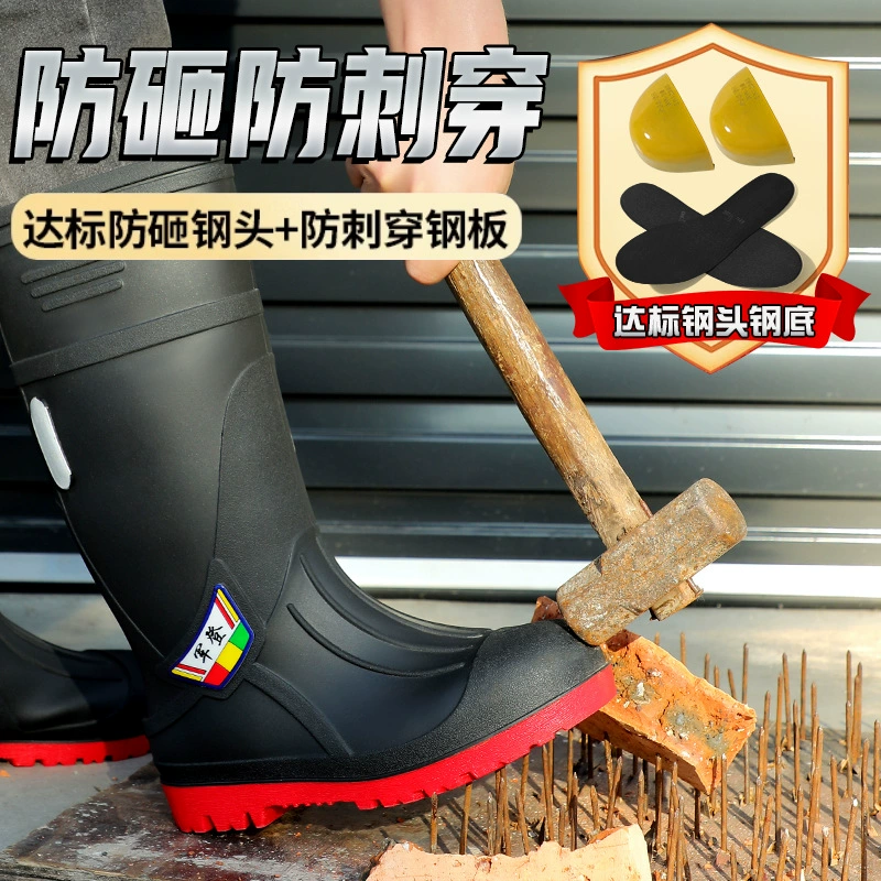 Стальная головка стальная подошва противоударная противоударная обувь для дождя высокая труба мужская и женская водяная обувь для защиты от дождя сапоги с толстой подошвой износостойкая строительная площадка водяные сапоги