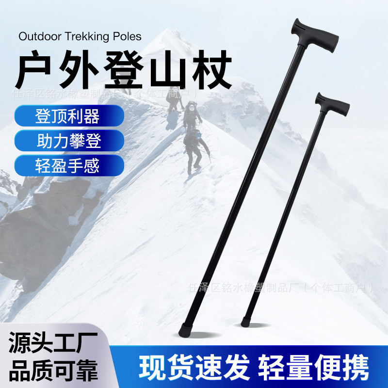 登山杖手杖升级款户外手杖碳钢轻便防滑景区登山拐杖男女通用批发|undefined