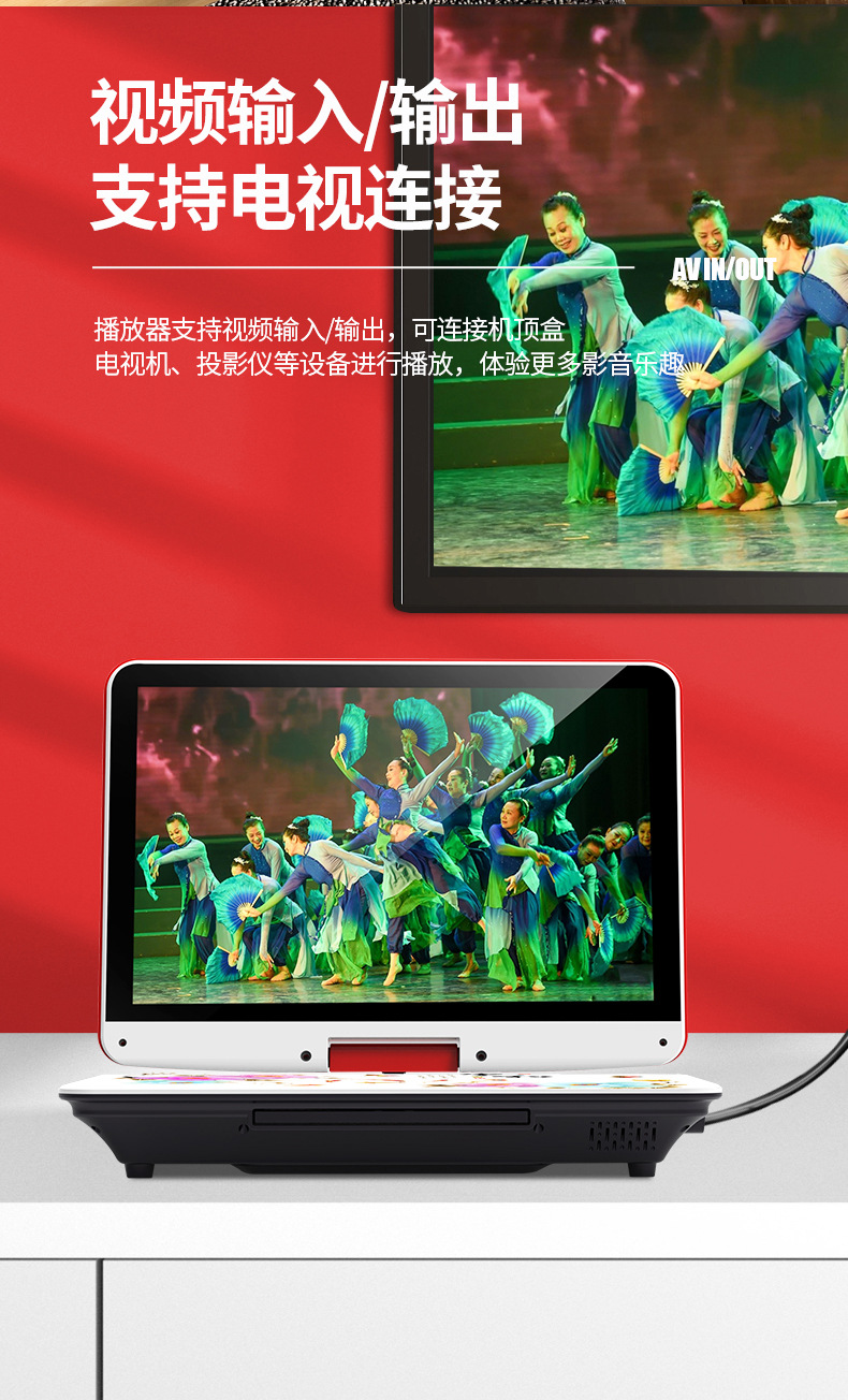 先科新世纪移动DVD播放器详情页_07