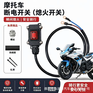 Motosiklet Akkumulyatoru Kəsmə Açarı, 12V Efi İki Silindrli Su Soyuducu Yağış Keçirməyən Açar, 24V DC