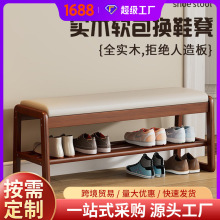 实木换鞋凳门口家用入户换鞋凳高级感鞋柜坐凳新中式软包长条凳子