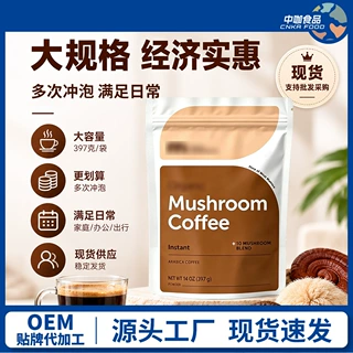 源头工厂蘑菇速溶咖啡 十菌混合阿拉比卡咖啡粉 即溶咖啡固体饮料