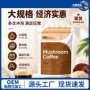 即溶速溶源头混合咖啡粉