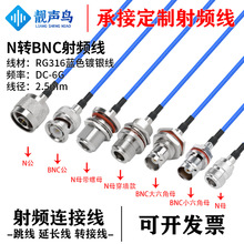 ����RG316�{ɫ���l�D�Ӿ�N�DBNC��ĸ�^n�Dbnc�쾀��̖�B�����L��