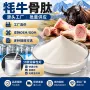 小分子水溶原料牦牛蛋白肽
