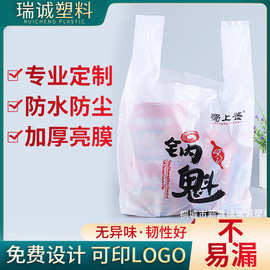 厂家直供塑料包装袋背心袋火锅店外卖打包袋按需定购量大价优
