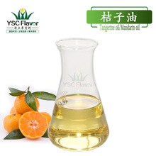 厂家桔子油Tangerine oil 橘子油 橘子精油 单方精油 单方原料油