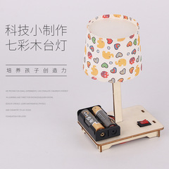 科技小製作發明手工創意材料學生科學實驗玩具 diy自製紙杯小檯燈