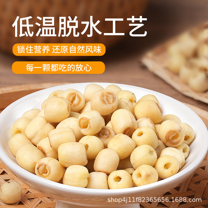 Instant Lotus Seed Crisps 100g Bulk Pack网红 Crispy Lotus Seeds Office Snack Pregnant Women Snack Dehydrated Vegetable