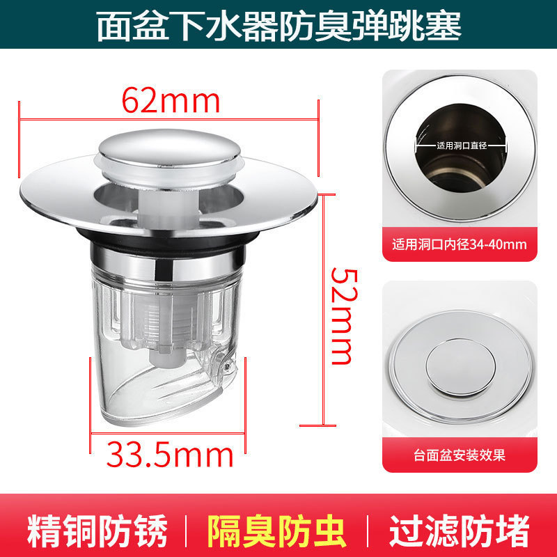 Seleccione estrictamente el tapón de fuga del lavabo, el núcleo de rebote, el drenaje del lavabo, la filtración del lavabo, la presión del lavabo anti-obstrucción y anti-odor.