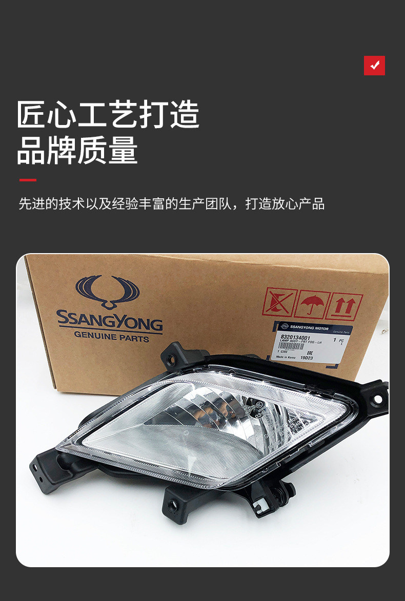 Front fog lamp 8320134001 for car Corando front bumper bracket fog lamp wholesale front bumper lamp