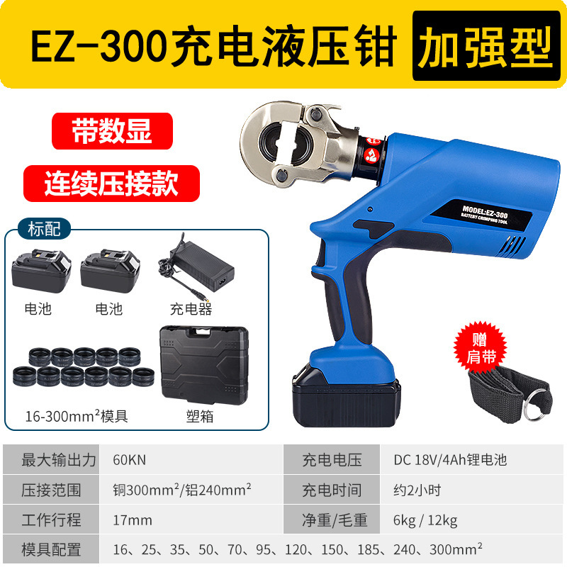 電動油圧クランプEZ-400 18vリチウム電池充電式ケーブル圧着工具携帯端子|undefined