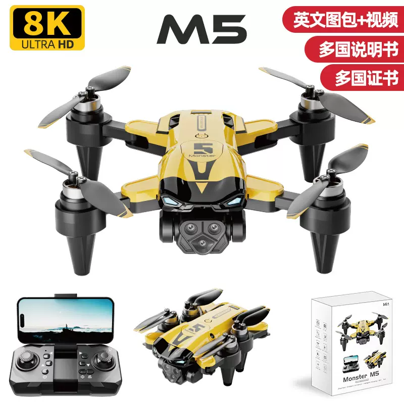 跨境新品M5折叠专业无人机高清航拍长续航玩具遥控飞机四轴飞行器
