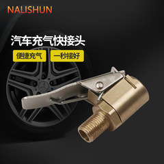 Air pump adapter car American threaded air nozzle car air pump accessories quick conversion head clip air nozzle