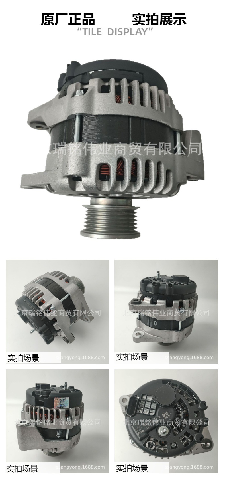 6711540302 Generator Assembly Ssangyong Rodius Korando Musso Pickup Ii