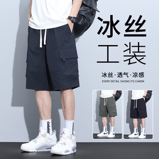 Ice Silk Cool Work Shorts Men's Summer Thin Quick-Drying Breathable Loose Straight Trendy Casual Mid-Length Pants