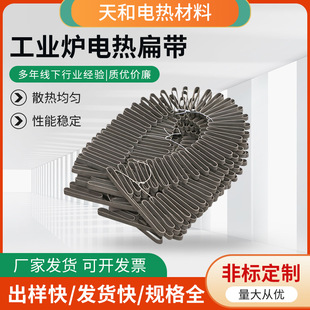Industrial furnace aluminum furnace electric heating flat strip iron chromium aluminum high temperature alloy 0Cr27Al7Mo2 industrial furnace electric heating flat strip