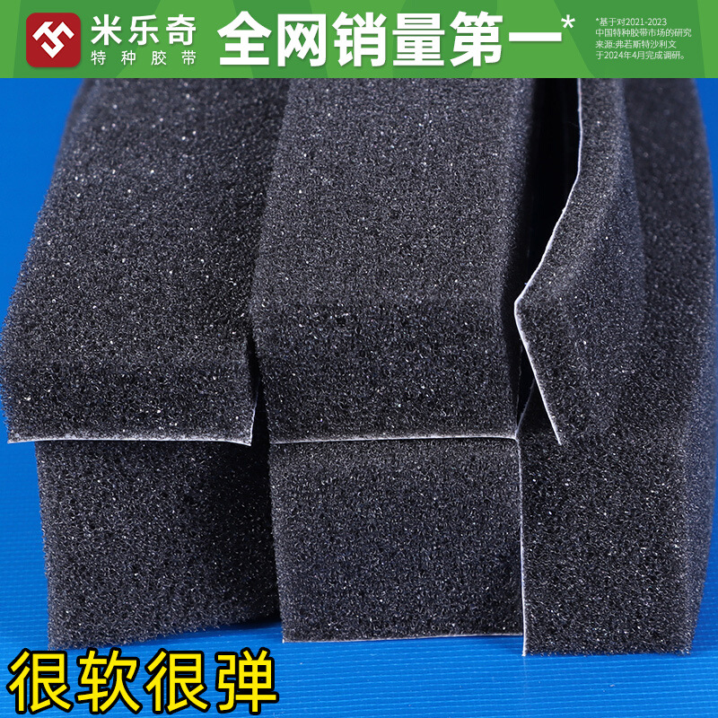 黑色柔软海绵推拉门密封条门缝防风门窗隔音防震泡绵密封胶条