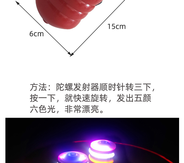 仿木陀螺发光音乐陀螺地摊玩具货源厂家旋转闪光音乐陀螺发光玩具详情5