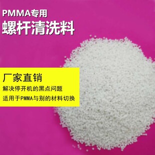 ����PlasE Cleanע�ܙC͸��������PMMA������C�� �ɳ�����ϴ