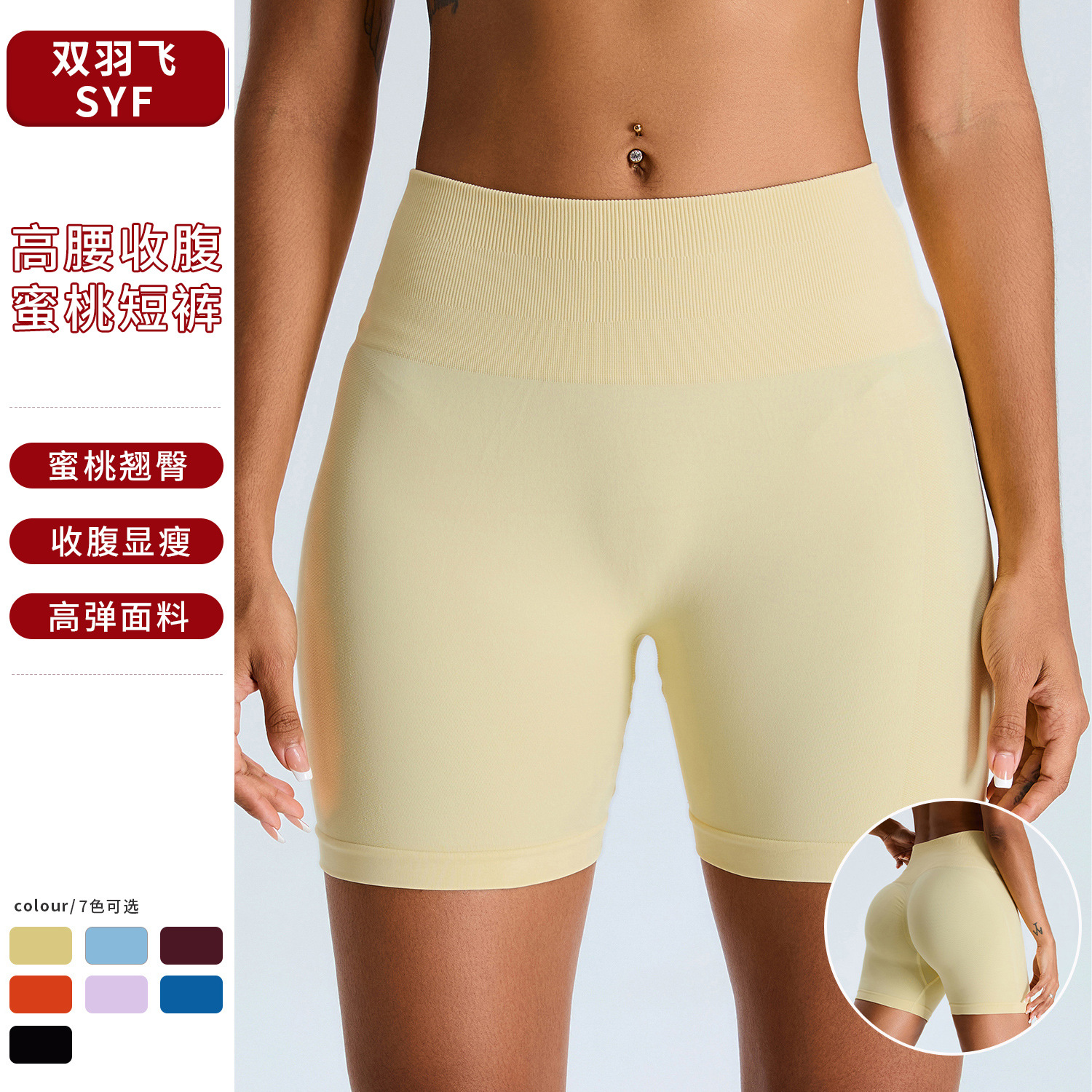 Nuevos pantalones cortos de yoga de melocotón de cintura alta europeos y americanos, pantalones cortos deportivos de levantamiento de cadera y abdomen para mujeres, pantalones cortos de fitness de secado rápido para correr